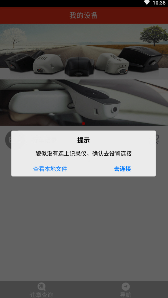 慧車天下app最新版