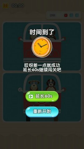 我找茬賊快無限道具提示ios版v1.0.0下載