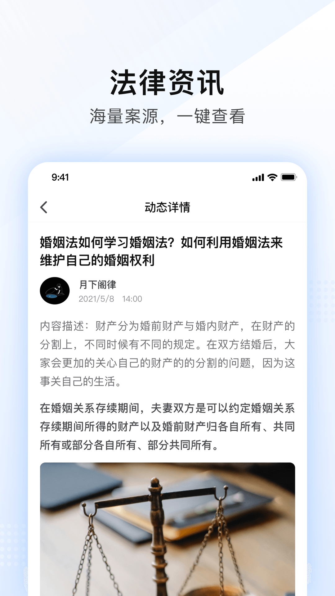 法臨app