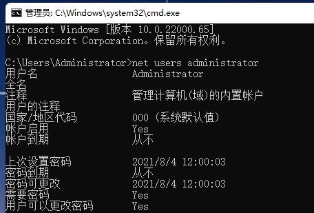 win11強行刪除開機密碼