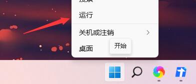 win11強行刪除開機密碼