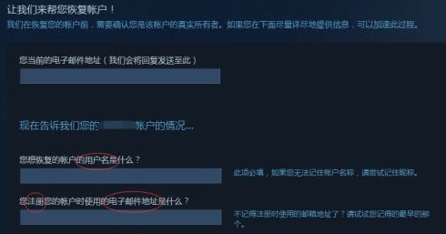 steam密碼忘了怎么改密碼