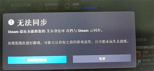 steam云狀態(tài)無法同步怎么辦