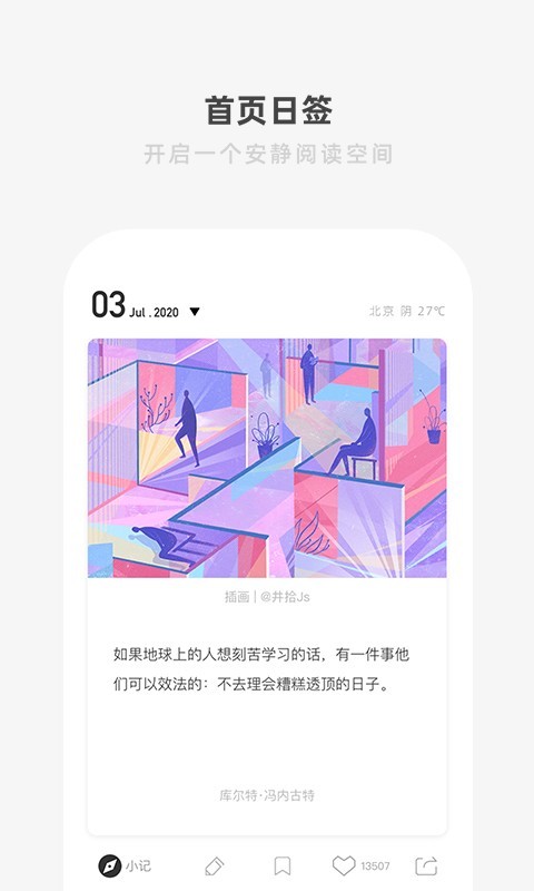 one一個(gè)就夠了致敬韓寒版app