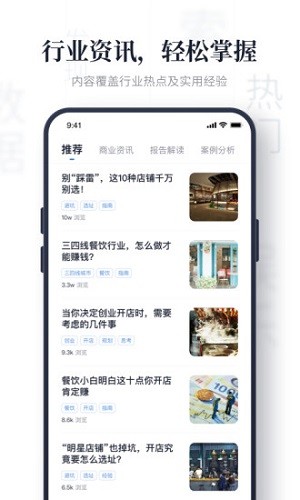 上上參謀app智能分析