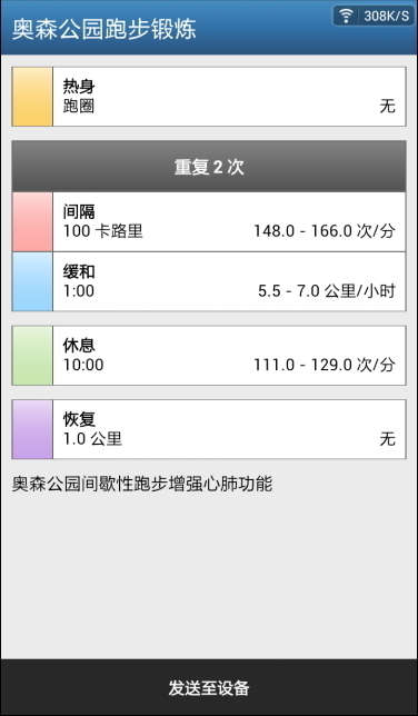 Connectapp完整版