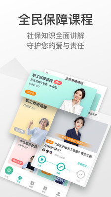 沈陽查悅社保app