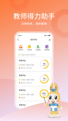 體測大師app