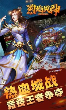 烈焰戰(zhàn)神新春版