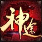 創(chuàng)戰(zhàn)神途新版安卓版