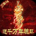 烈火一刀魂環(huán)元素最新版