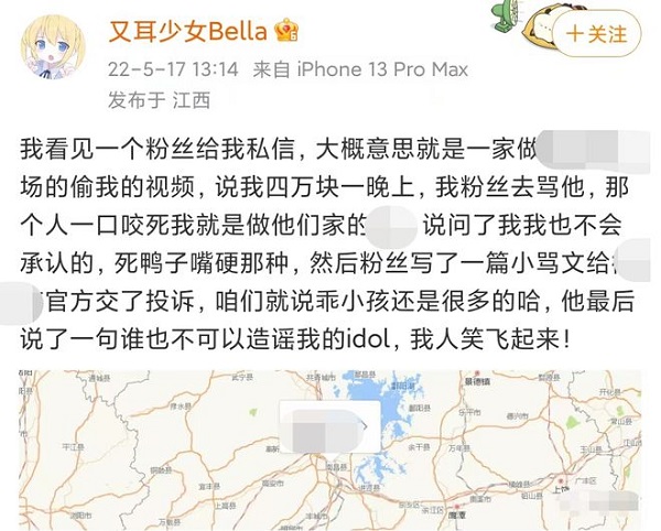 斗魚舞蹈版塊的又耳少女Bella被人冒充身份去引流