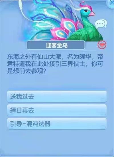 神武4法器線索怎么做？