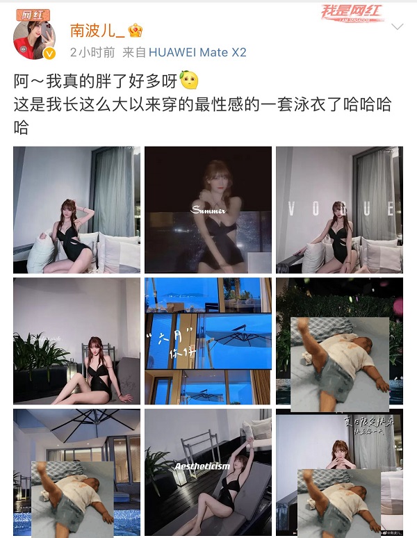 斗魚南波兒停播休息后微博曬出大量泳裝照