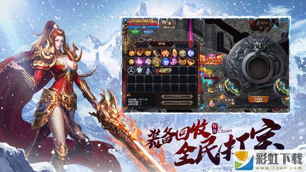 伏魔冰雪大極品