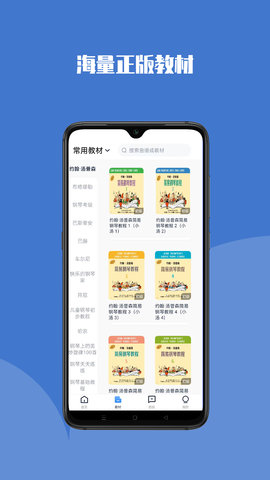 鋼琴巴士APP免費版