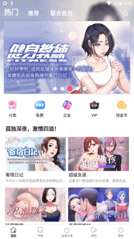 喵紳士APP最新版