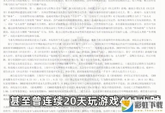 男子連玩441小時游戲被封號