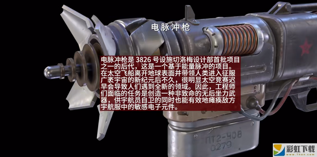 原子之心武器配方大全 武器制作配方匯總