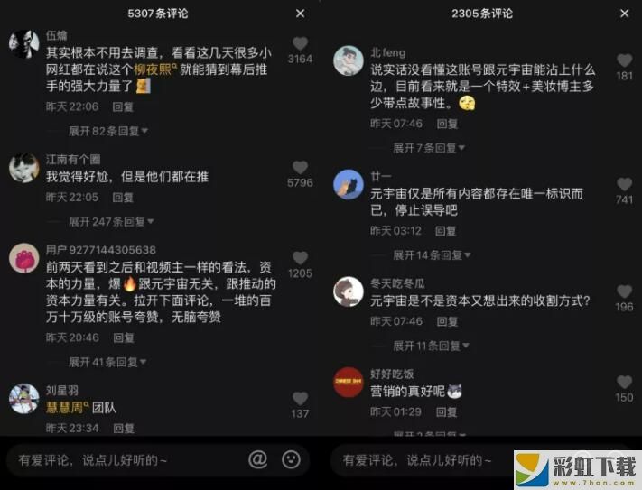 抖音柳夜熙是真人嗎？個人資料幕后團隊背景曝光