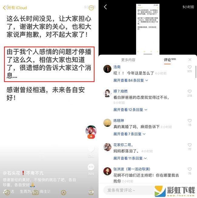 辛巴徒弟白胖個人資料簡介