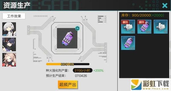 星火之歌工作站配置怎么安排 星火之歌工作站配置安排推薦