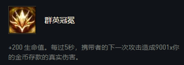 云頂之弈S7快樂金鱗龍陣容怎么玩 云頂之弈S7金鱗龍陣容玩法攻略