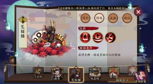 陰陽師逢魔極要怎么打 陰陽師逢魔極攻略