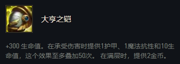 云頂之弈S7快樂金鱗龍陣容怎么玩 云頂之弈S7金鱗龍陣容玩法攻略