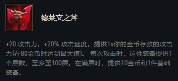 云頂之弈S7快樂金鱗龍陣容怎么玩 云頂之弈S7金鱗龍陣容玩法攻略