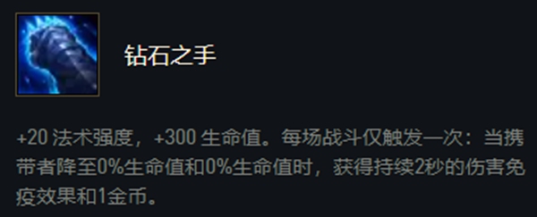 云頂之弈S7快樂金鱗龍陣容怎么玩 云頂之弈S7金鱗龍陣容玩法攻略