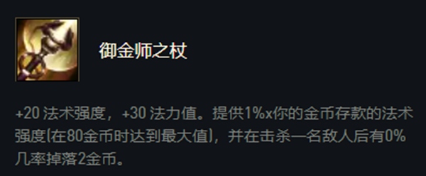 云頂之弈S7快樂金鱗龍陣容怎么玩 云頂之弈S7金鱗龍陣容玩法攻略