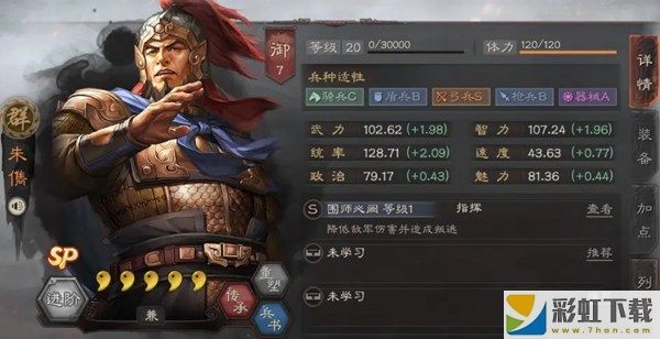 三國志戰(zhàn)略版武峰仙人盾陣容怎么搭配 三國志戰(zhàn)略版武峰仙人盾陣容搭配玩法攻略