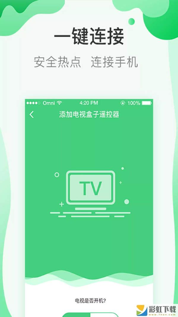 萬能鑰匙WiFi