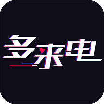 多來(lái)電嗨來(lái)電秀