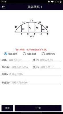 面積體積計(jì)算器