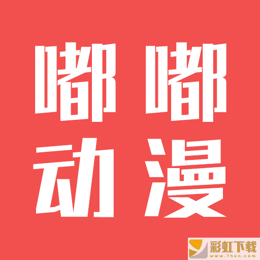 嘟嘟動(dòng)漫網(wǎng)