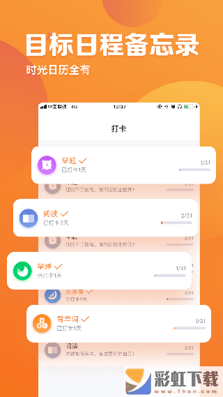 指尖時光