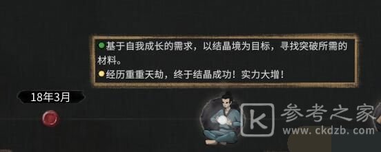 鬼谷八荒npc修為是固定的嗎 npc修為怎么提升