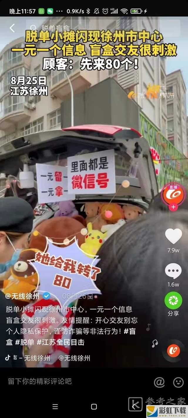 盲盒交友是什么軟件 盲盒交友小程序源碼