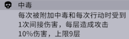 非匿名指令debuff機制是什么 非匿名指令debuff機制介紹