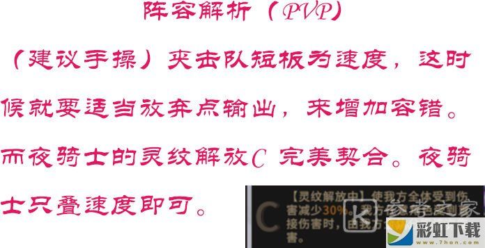 非匿名指令夾擊隊怎么組 非匿名指令夾擊隊配隊陣容推薦