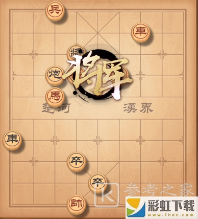 天天象棋殘局挑戰(zhàn)252期通關(guān)攻略 天天象棋殘局挑戰(zhàn)252期**
方法