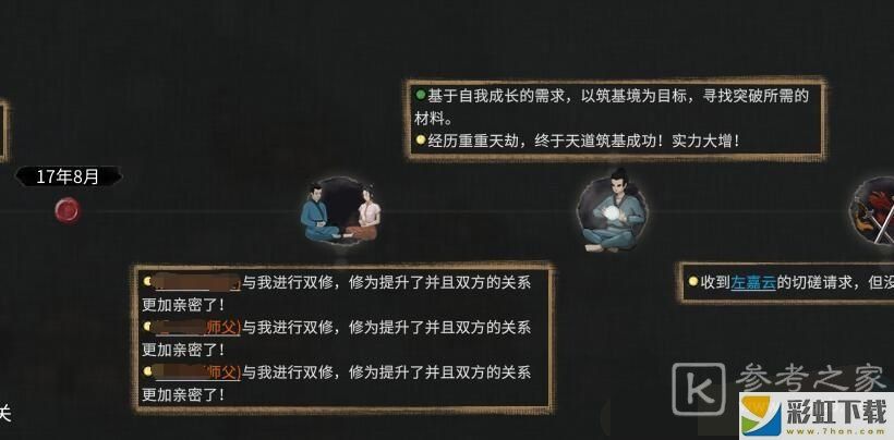 鬼谷八荒npc修為是固定的嗎 npc修為怎么提升