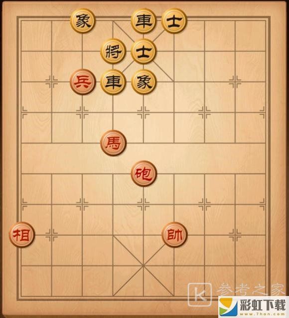 天天象棋殘局挑戰(zhàn)263期怎么過(guò) 殘局挑戰(zhàn)263關(guān)**
方法