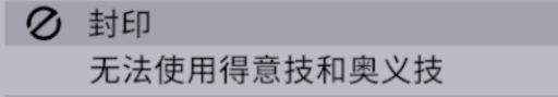 非匿名指令debuff機制是什么 非匿名指令debuff機制介紹