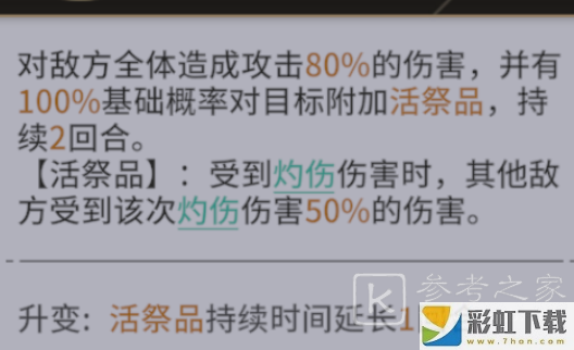 非匿名指令debuff機制是什么 非匿名指令debuff機制介紹