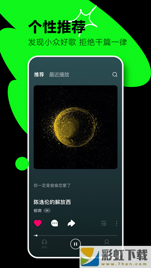 汽水音樂iOS