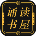 誦讀書(shū)屋iOS