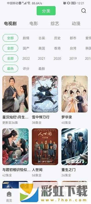 holeflix無廣告版iOS